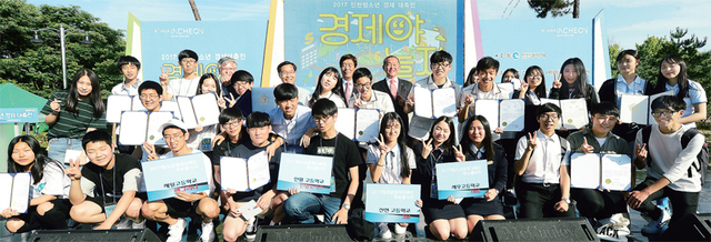 ▲ “경제야 놀자” 3일 2017 인천 청소년 경제대축전 ‘경제야 놀자’ 행사가 열린 인천시 부평구 부평공원에서 경제정책 발표대회와 경제살리기 UCC대회, 중고교 우수 동아리 수상자들이오동근 본보 인천본사 사장과 최석보 ㈔미추홀발전연구원 이사장, 정연용 인천시 경제정책과장등 내외빈들과 기념촬영을 하고 있다. 장용준기자