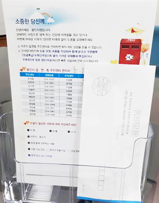 ▲ 희망편지 -