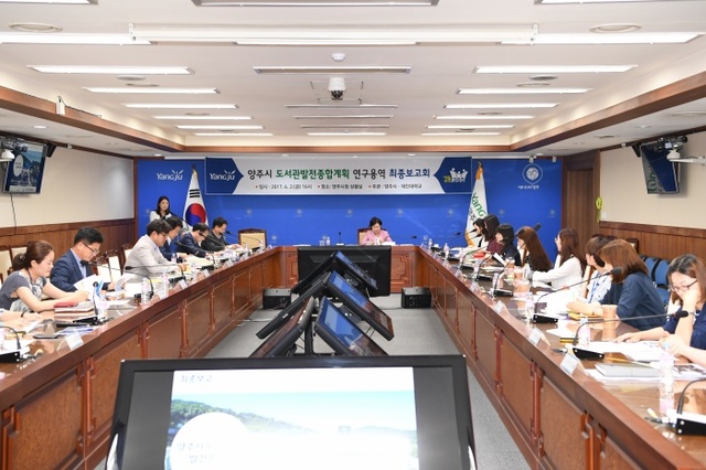 ▲ 도서관발전 종합계획