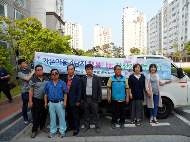 ▲ 자전거 기부행사