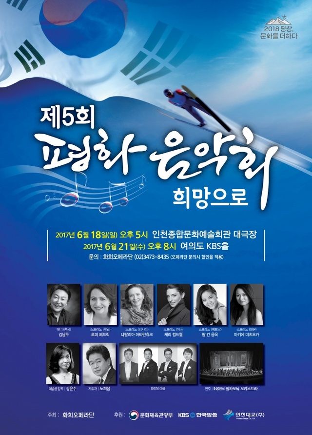▲ 2017년 5회공연 포스터