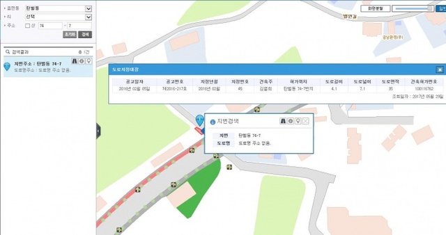 ▲ 도로대장 온라인 검색서비스 추진