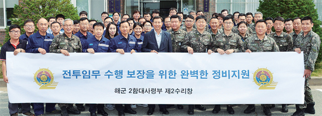 ▲ 해군2함대 제2수리창 장병  및 군무원2, jpg