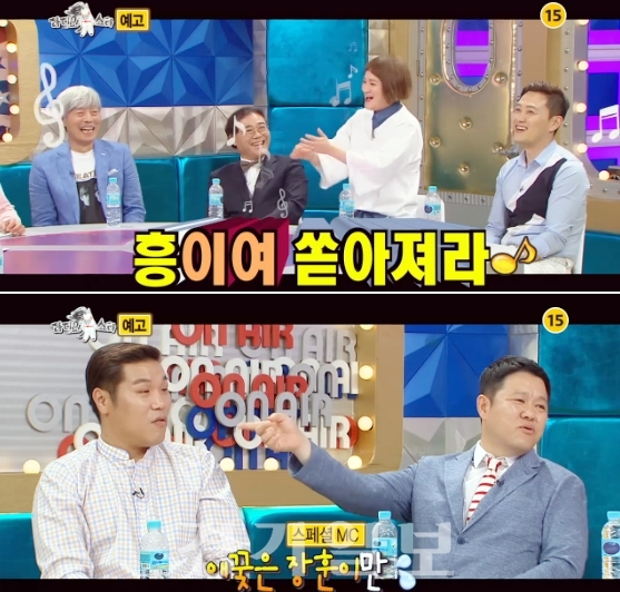 ▲ MBC ‘황금어장 라디오스타’ “라디오 시그널 보내~ 찌릿 찌릿” 특집
