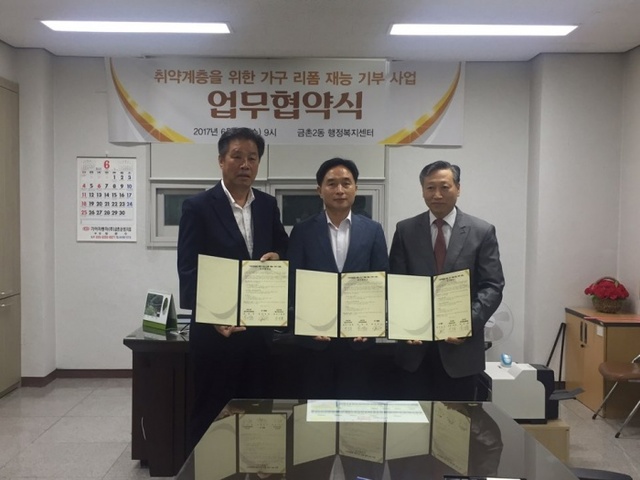 ▲ 금촌2동 업무협약식 (1)