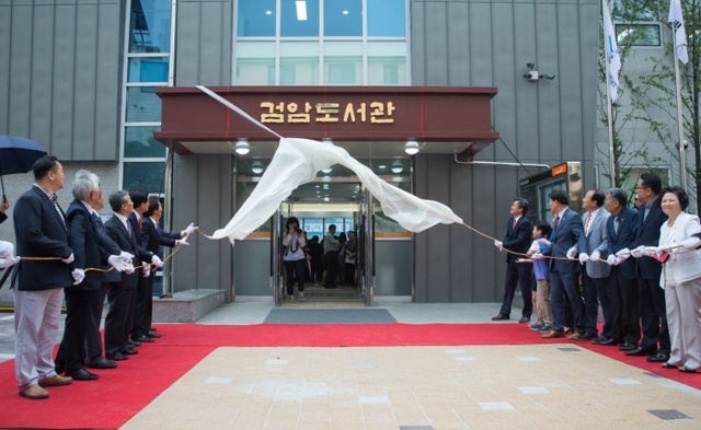 ▲ 서구 구립 검암도서관 개관식 성황리에 마쳐