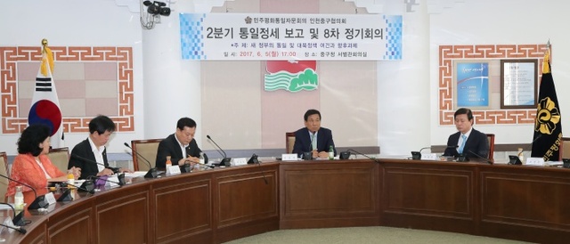 ▲ 민주평통 인천중구협의회 정기회의 개최 사진