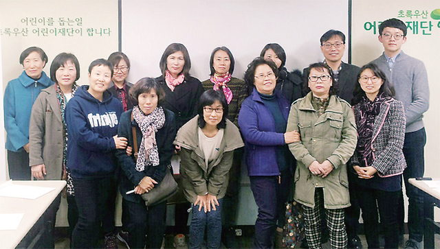 예비 위탁가정 부모들 대상으로 한 양성교육. 경기가정위탁지원센터 제공