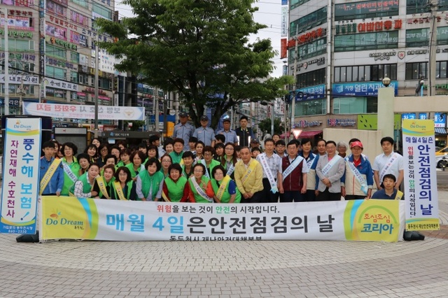 ▲ 2-1. 동두천시 풍수해 사전대비 안전점검의 날 캠페인 실시_안전총괄과