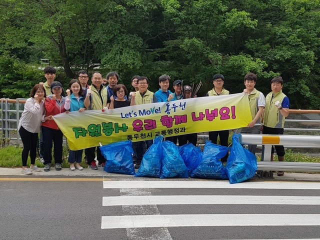 ▲ 4-1. 교통행정과 탑동계곡 일원 자원봉사활동_교통행정과