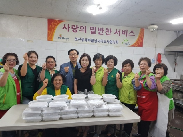 ▲ 7-1. 보산동 새마을부녀회 소외이웃에 밑반찬 전달_보산동