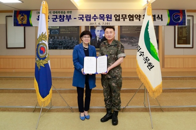 ▲ 국립수목원과 육군본부는 비무장지대 생태복원을 위한 업무협약을 체결했다.
