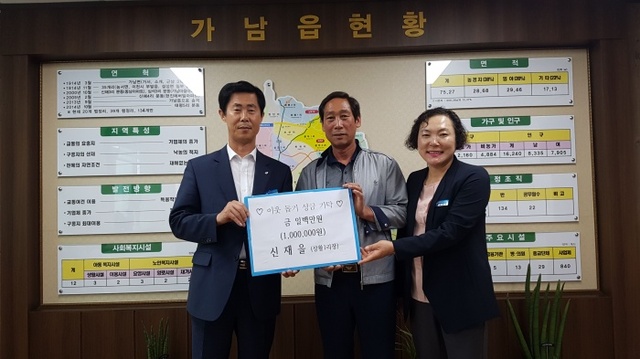 ▲ 2 여주시 가남읍 상활 이장 신재을, 성금기탁