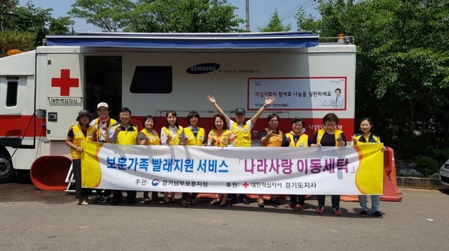 ▲ 보도자료(경기남부보훈지청, 시흥지역 고령 보훈가족을 위한 찾아가는 ‘나라사랑 이동세탁’ 실시170608)