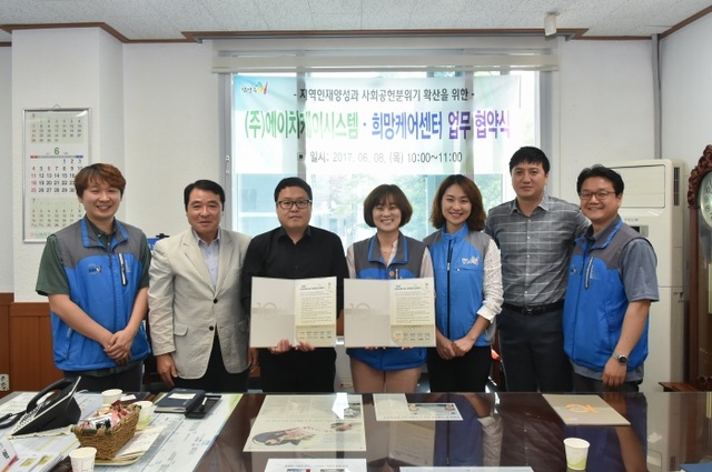 ▲ 0608 [복지총괄과] 남양주시 희망케어센터, (주)에이치케이시스템과 지역인재양성을 위한 업무협약 체결 사진1