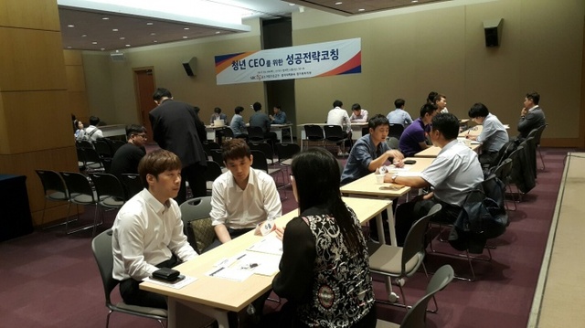 ▲ 청년CEO 석세스코칭 2
