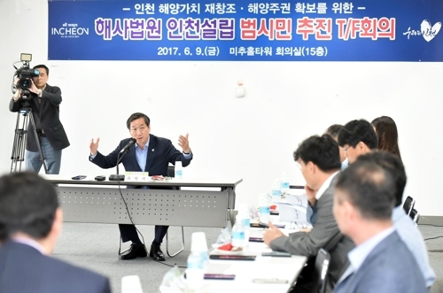 ▲ 해사법원 인천설립 섬시민 추진 TF 회의 [인천시 제공=연합뉴스]