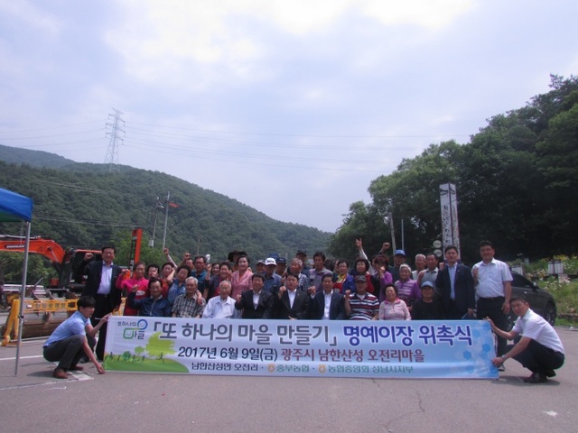 ▲ 농협성남시지부, ‘또 하나의 마을 만들기’1