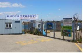 ▲ 안산-시화호 불법 어로행위 근절위해 대부도 방아머리에 주민공지를 위한 플랜카드 설치