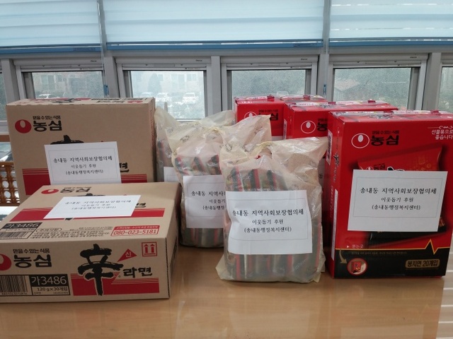 ▲ 송내동, 지역사회보장협의체와 함께 하는 이웃사랑 실천_송내동