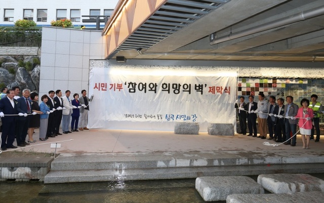 ▲ 사본 -1-4. 기부타일(참여와 희망의 벽) 제막식