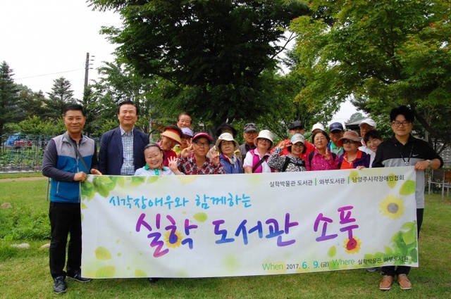 ▲ 시각장애인과 함께한 실학박물관 (5)