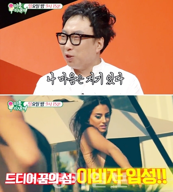 ▲ SBS 예능 ‘미운 우리 새끼’ 40회 스페셜MC 박명수
