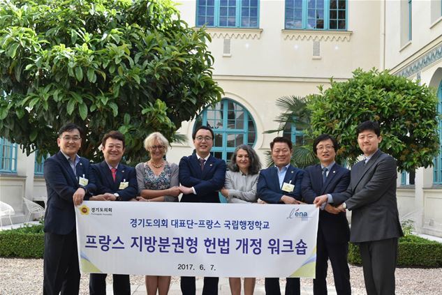 경기도의회 대표단이 프랑스 국립행정학교 관계자들과 손을 맞잡고 기념촬영을 하고 있다. 경기도의회 제공