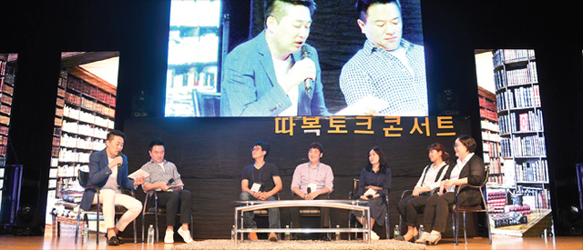 10일 파주시민회관에서 열린 ‘컬투와 함께하는 따복 토크콘서트’에서 정찬우∙김태균이 패널들과 따복 공동체 마을의 사례와 발전방향 등에 대해 대화를 나누고 있다.
