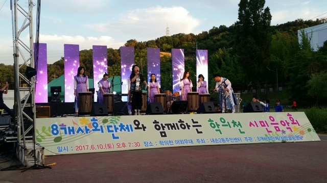▲ 학의천시민음악회[1]