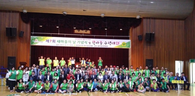 ▲ 1-1. 새마을의 날 기념행사 및 수련대회_자치행정과