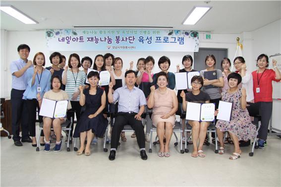 ▲ 자원봉사리더양성교육