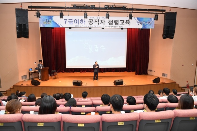 ▲ 청렴교육1