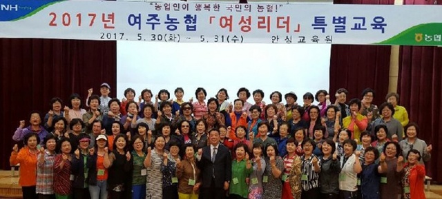 ▲ 17년5월30~31일 여성리더교육 안성교육원1