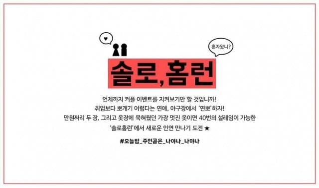 ▲ SK 와이번스가 23일 kt wiz와의 홈경기에서 '솔로홈런 이벤트'를 실시한다. SK 와이번스 제공