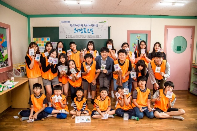▲ 삼성전자, 희망토요일 평택 진위 아동 대상 '미술체험 특강' 운영
