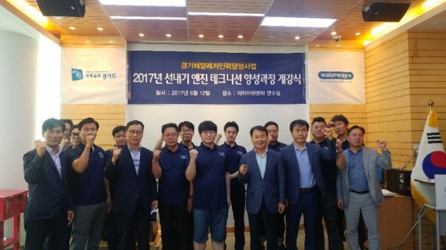 ▲ 해양레저인력양성센터 개강식