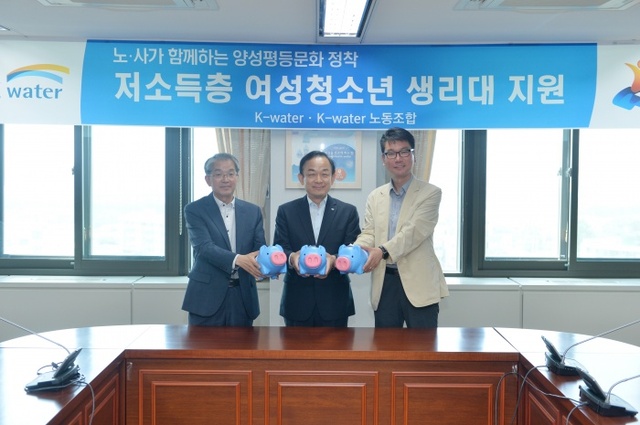 ▲ [사진1] K-water 노사공동 기념촬영