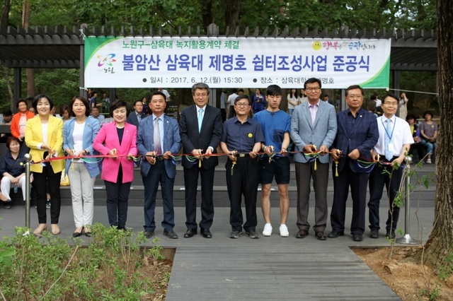 ▲ [사진]테이프 커팅