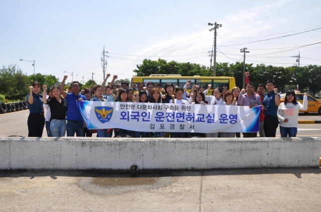 ▲ 김포서 외국인 운전면호교실1