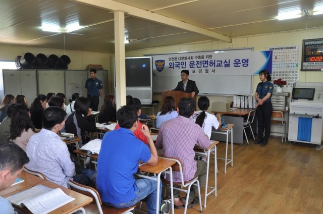 ▲ 김포서 외국인 운전면호교실