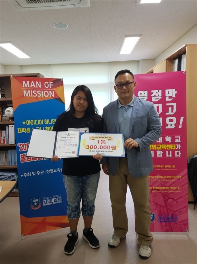 ▲ 발명왕1등임효빈