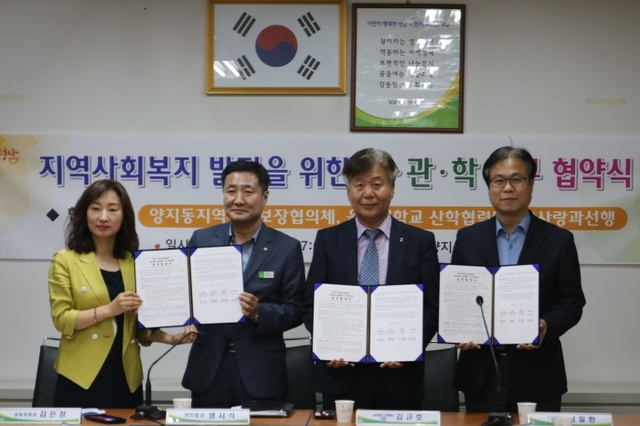 ▲ 을지대_산단_협약식