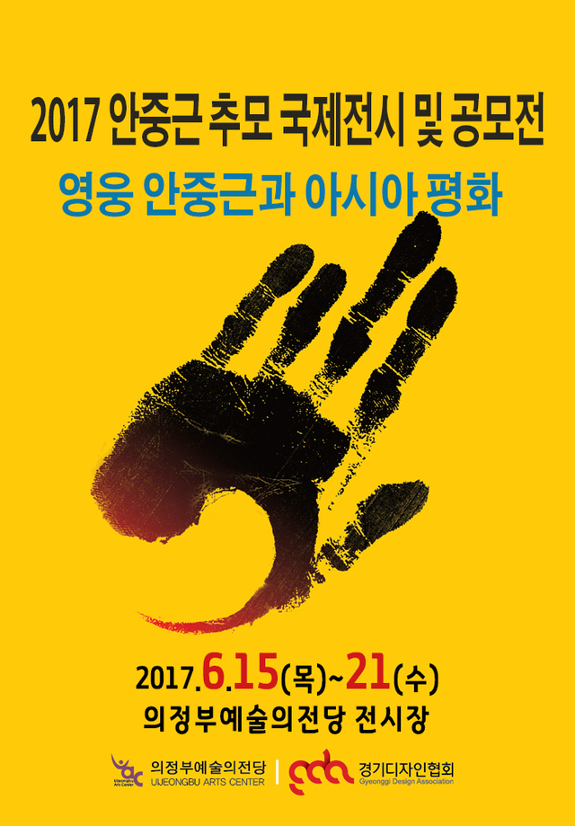 ▲ 포스터