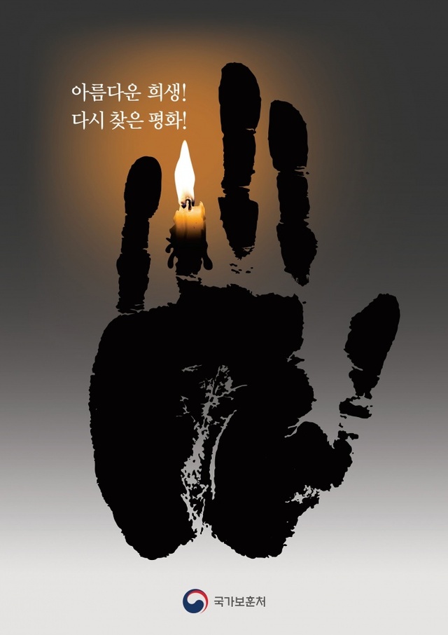 ▲ 대상작_아름다운 희생, 다시찾은 평화