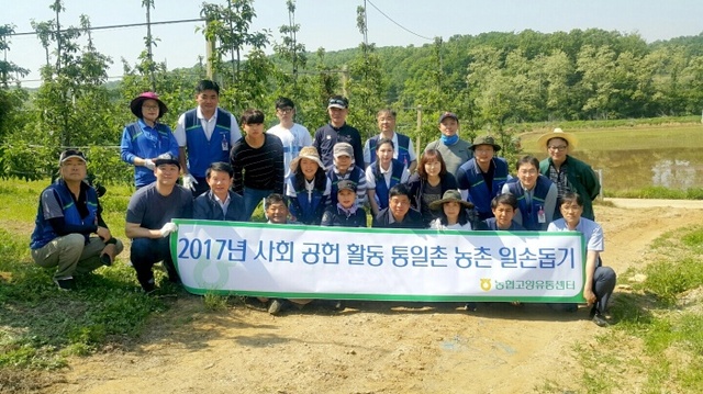 ▲ 농협하나로 봉사