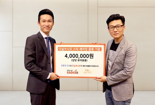 ▲ 다날쏘시오 스타기부셰어링 유아용품 기부(사진 왼쪽부터 다날쏘시오 최준식 팀장, 해피홈보육원 박영훈 국장)