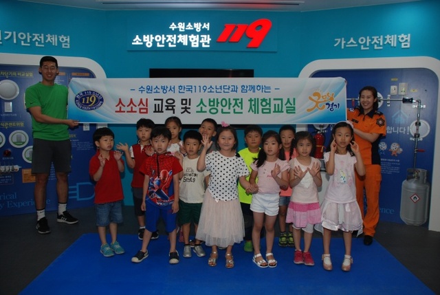 ▲ 소방안전체험