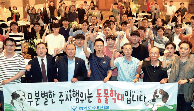 ▲ 오는 1일부터 시행되는 애완동물 자가진료 금지법 내용 중 주사행위가 일반인에게 허용되는 것으로 알려지자 수의사회가 반발하고 있다. 15일 경기도수의사회(회장 이성식) 회원들이 수원 이비스호텔에서 일반인들의 주사행위도 의료행위라며 무자격자의 모든 의료행위를 금지하는 수의사법 시행을 촉구하고 있다. 김시범기자