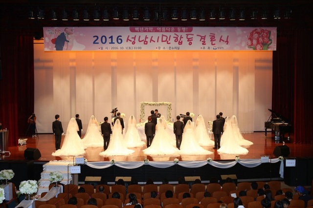 ▲ 2016년 성남시청_온누리서_열린_시민_합동결혼식_때